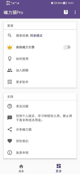 磁力猫官网版下载-磁力猫高级版下载 Hero图