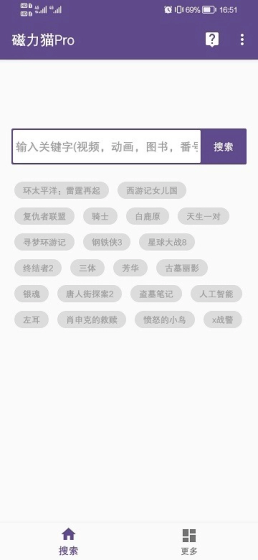 磁力猫官网版下载-磁力猫高级版下载 Hero图